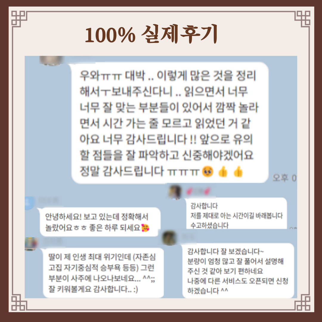 비밀사주이미지7